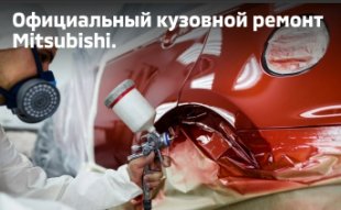 Официальный кузовной ремонт