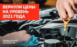 <span><span>Сравните цены! Официальный сервис стал доступнее!</span></span>