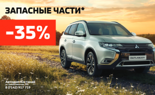 <span><span>Заканчивается гарантия? Семья Mitsubishi поддержит!</span></span>